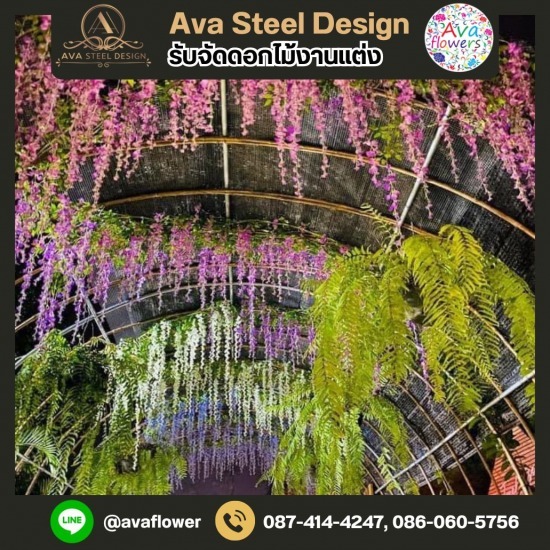 จำหน่ายดอกไม้ปลอมปลีก-ส่ง - รับจัดซุ้มโครงเหล็กบ้านและสวน - เอวาฟลาวเวอร์ จำหน่ายดอกไม้ปลอมปลีก-ส่ง - รับจัดซุ้มโครงเหล็กบ้านและสวน - เอวาฟลาวเวอร์