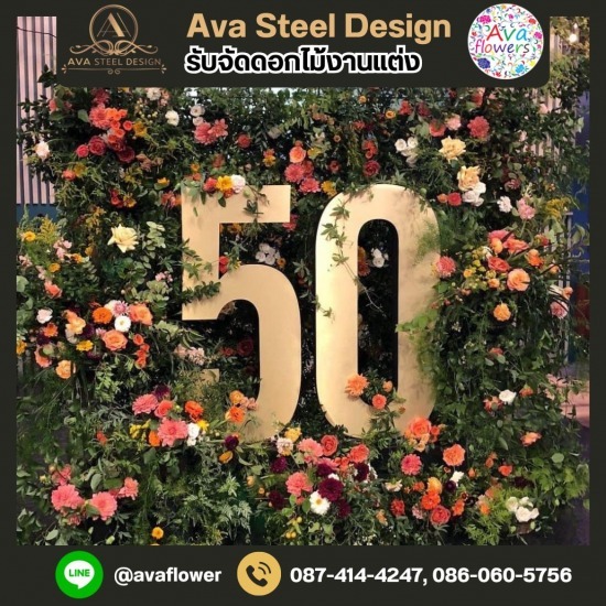 รับจัดดอกไม้สำเร็จ รับจัดดอกไม้สำเร็จ