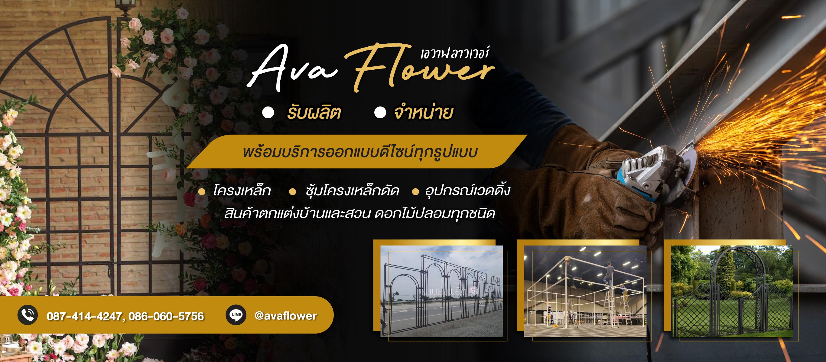 รับจัดซุ้มโครงเหล็ก รับจัดซุ้มโครงเหล็ก